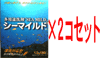 �V�[�}�C���h�i���p�r��܁j�Q�R�Z�b�g