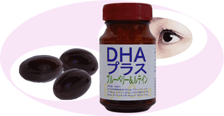 DHAプラス ブルーベリー&ルテインでキレイな瞳と目力を!