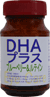 DHAプラス ブルーベリー&ルテイン90粒入(1ヶ月分)