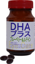 DHAプラス ブルーベリー&ルテイン90粒入(1ヶ月分)