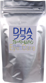 DHAプラス ブルーベリー&ルテイン270粒入(お徳用3ヶ月分)