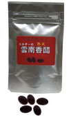雲南香酢(コウズ)カプセル65粒入